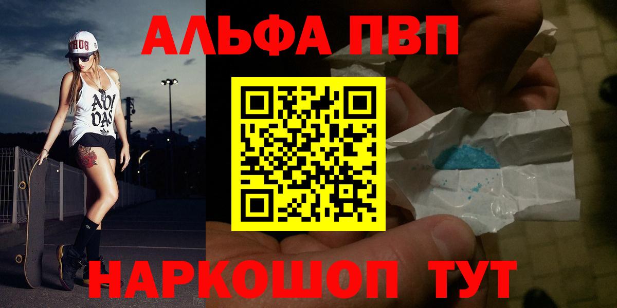 А ПВП Соль Тара