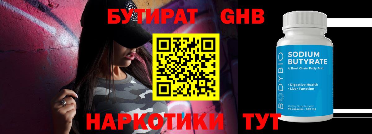 Тара  БУТИРАТ буратино  Бутират  Вход с VPN 