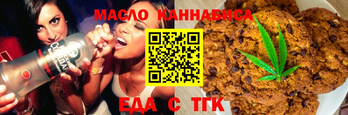 Canna-Cookies марихуана  Вход с VPN  Тара 