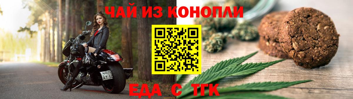 Canna-Cookies конопля Тара