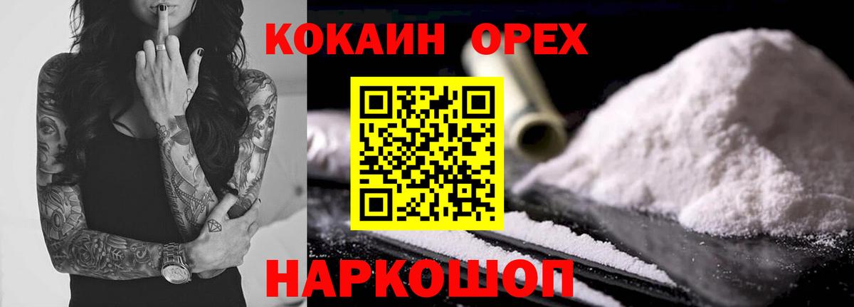 Кокаин 97% Тара