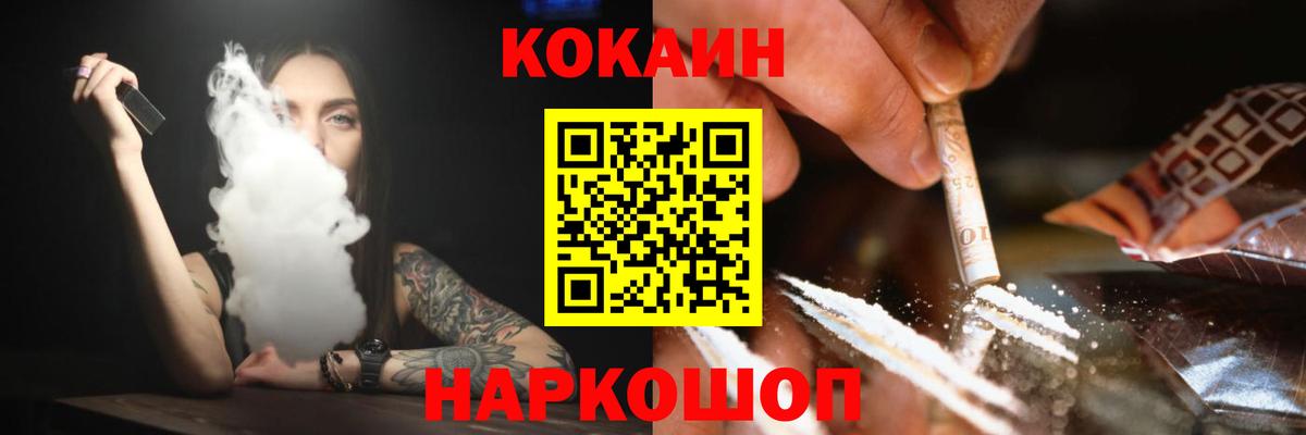 Cocaine 97%  Cocaine  Тара  Вход с VPN 