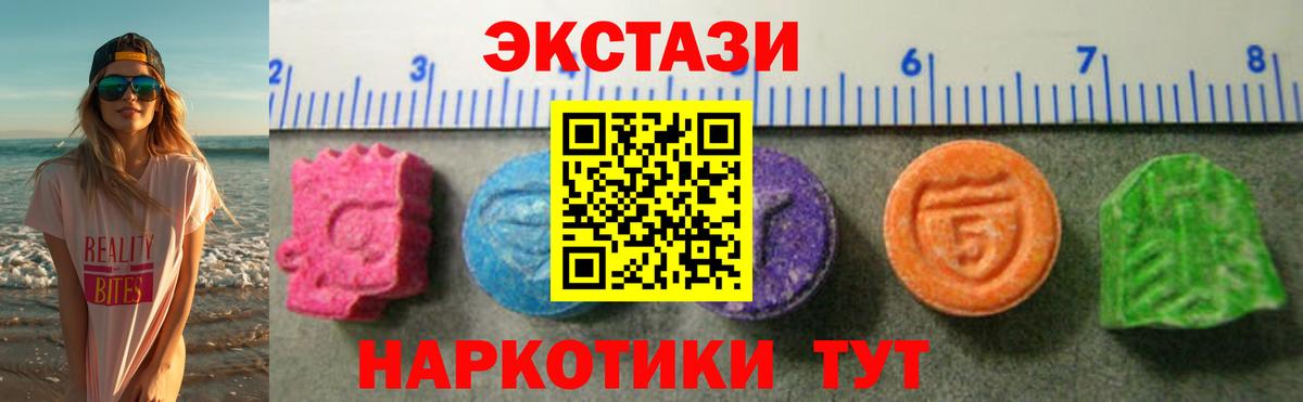 Ecstasy Punisher  ЭКСТАЗИ  Тара  ЭКСТАЗИ 280мг  Вход с VPN 
