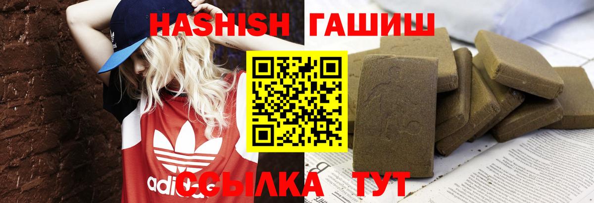 ГАШ AMNESIA HAZE  ГАШ гашик  Тара  ГАШ  наркота  Вход с VPN 