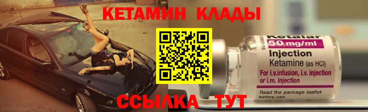 Кетамин ketamine  Кетамин ketamine  Тара  Вход с VPN 