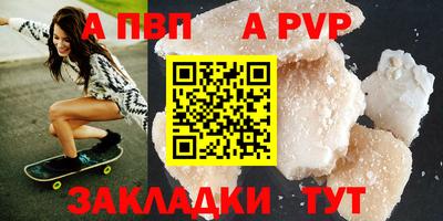 альфа пвп VHQ Можга