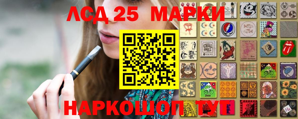LSD-25 экстази ecstasy Тара