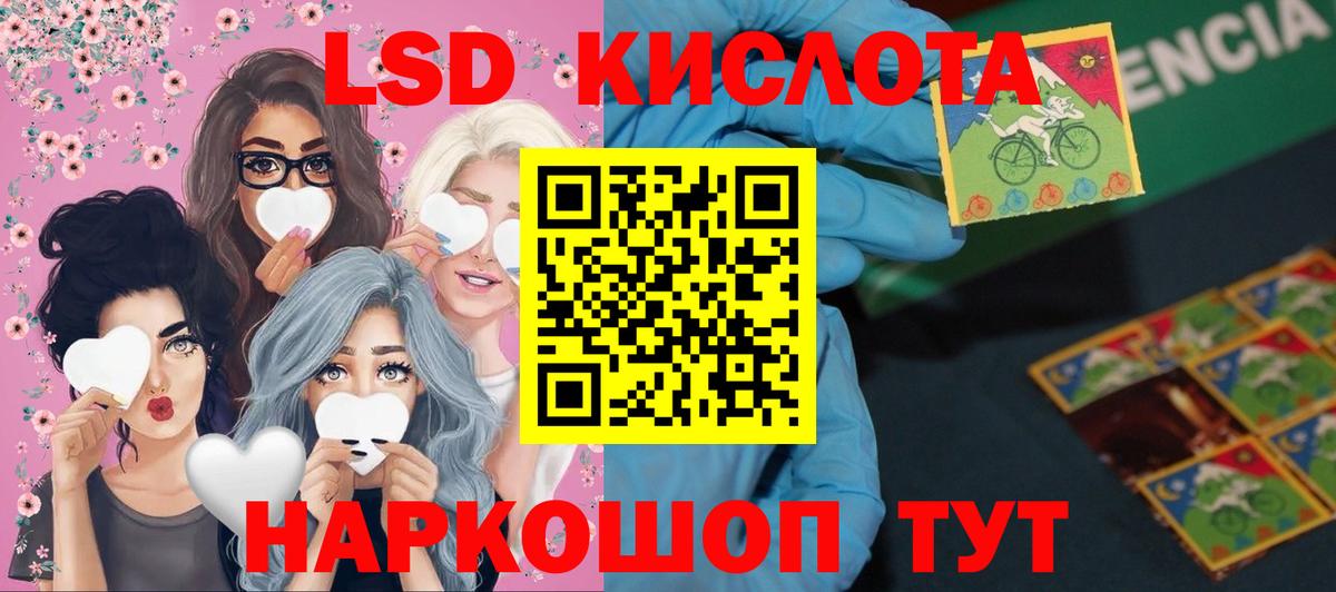 ссылка на мегу ONION  ЛСД экстази кислота  Вход с VPN  Тара 