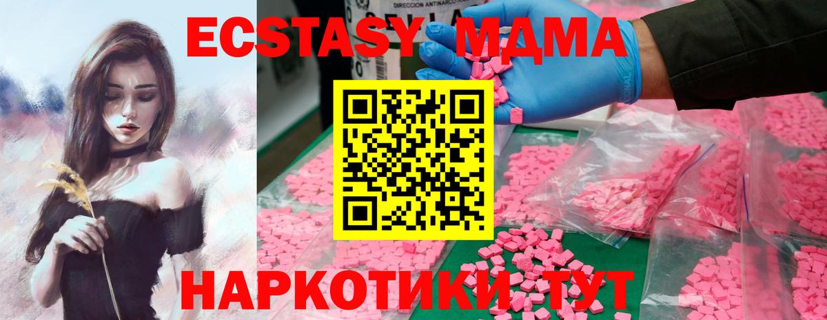 МДМА crystal  МДМА crystal  Вход с VPN  Тара 