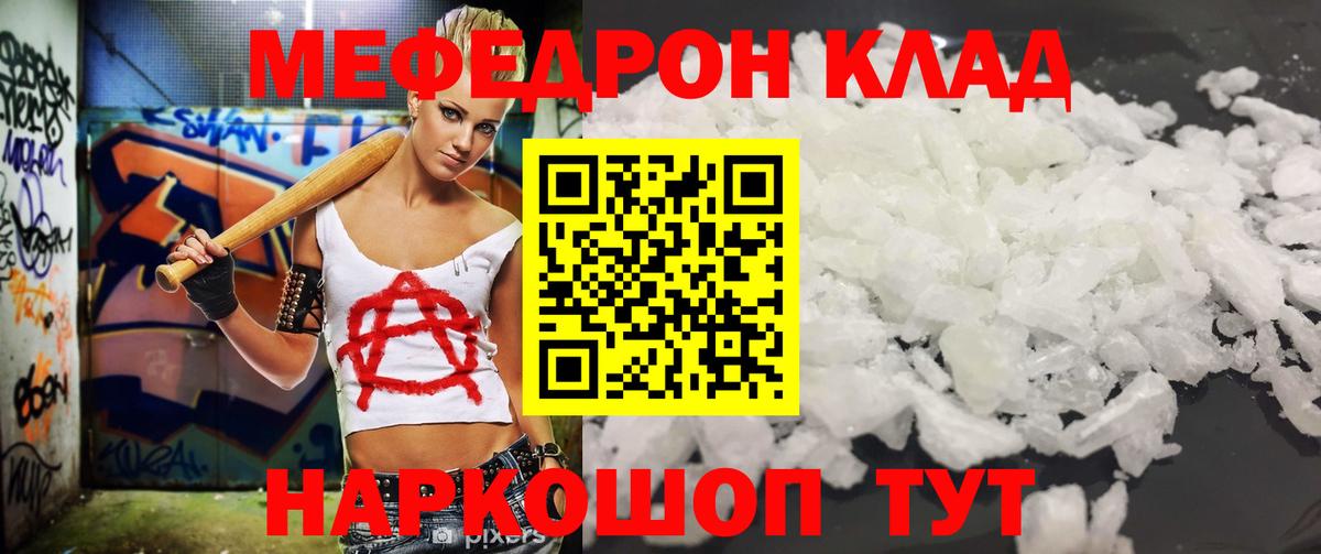 Меф  Тара