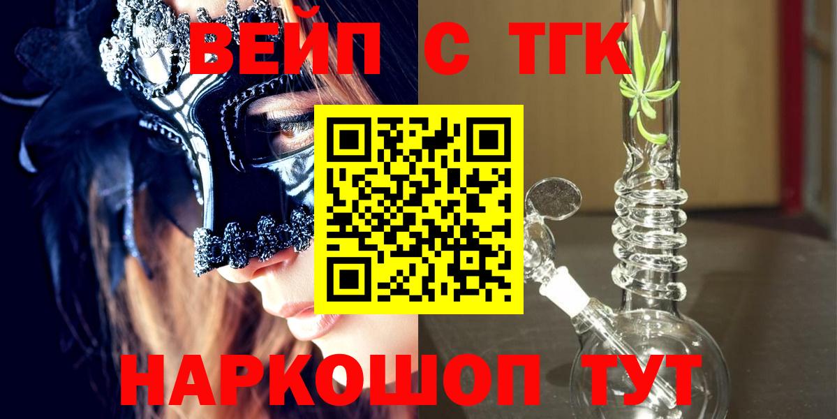 Тара  Дистиллят ТГК THC oil  Вход с VPN  Дистиллят ТГК THC oil 